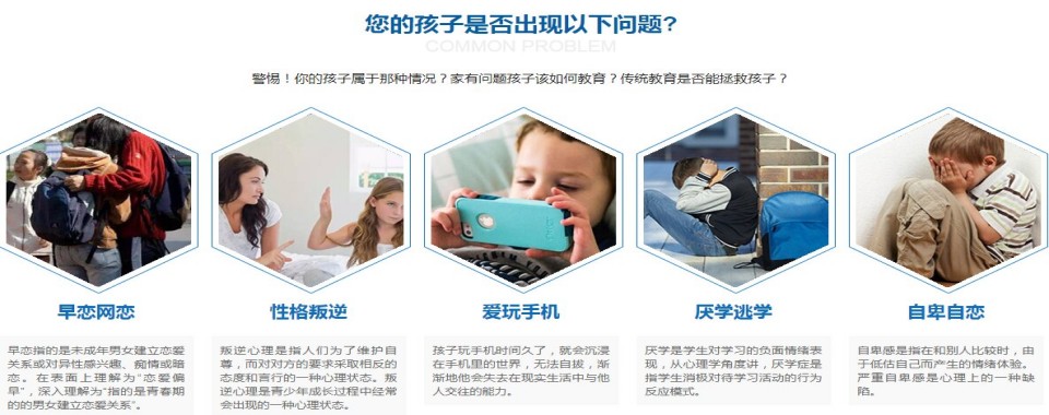 今日甄选河南鹤壁市排名好的top10叛逆教育少年学校名单一览