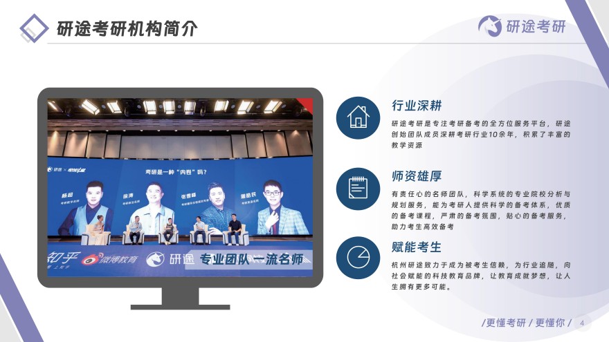 杭州西湖目前出色的全日制考研辅导机构名单榜首一览