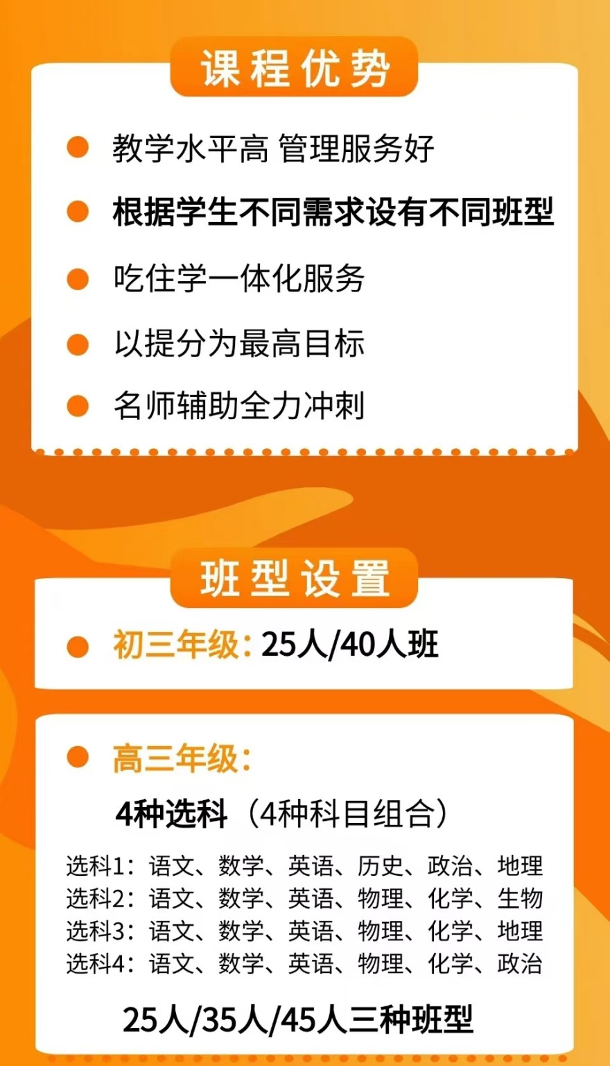 今日热榜|严选西安排行榜前十高三全日制辅导学校名单大全