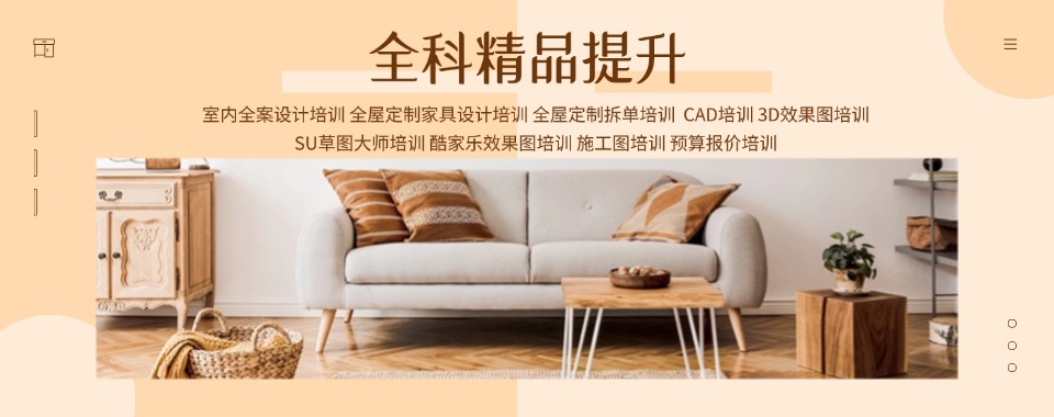 江西省人气高排名好的室内设计培训学校十大线上排名