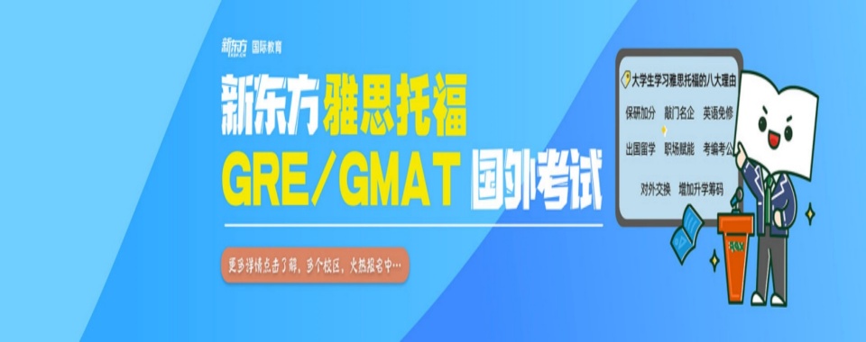 TOP10热推合肥市巢湖市十大优质的托福考试辅导机构名单盘点