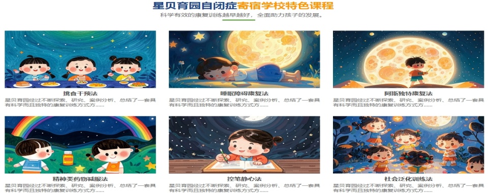 广州佛山十大自闭症儿童康复训练机构名单更新出炉