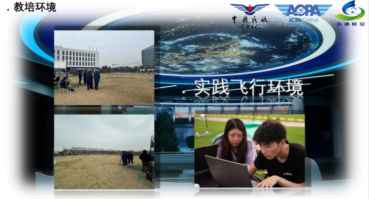 上海松江区无人机操作考证培训学校2025排名榜