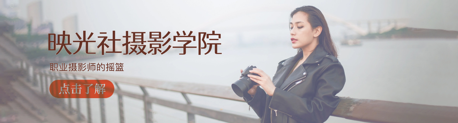 今日热推|重庆渝中区口碑好的学摄影学校排名榜单一览