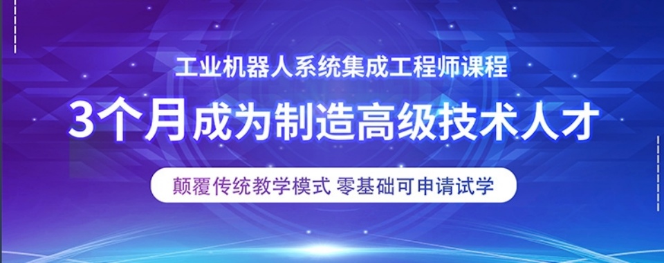 盘点河北比较受欢迎的plc编程技术培训机构排行榜一览