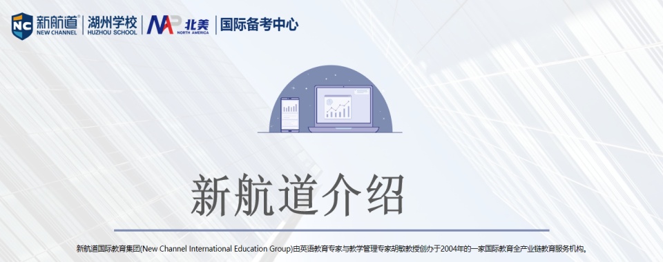 火热!湖州南浔区top10靠谱的雅思高分培训机构名单榜首一览