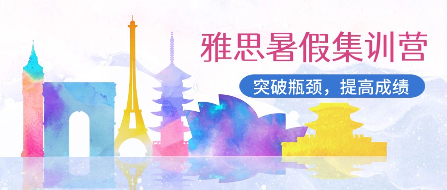 精选上海杨浦区雅思备考培训机构TOP5名单出炉