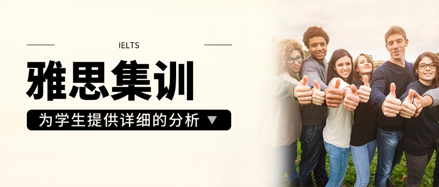 精选上海杨浦区雅思备考培训机构TOP5名单出炉
