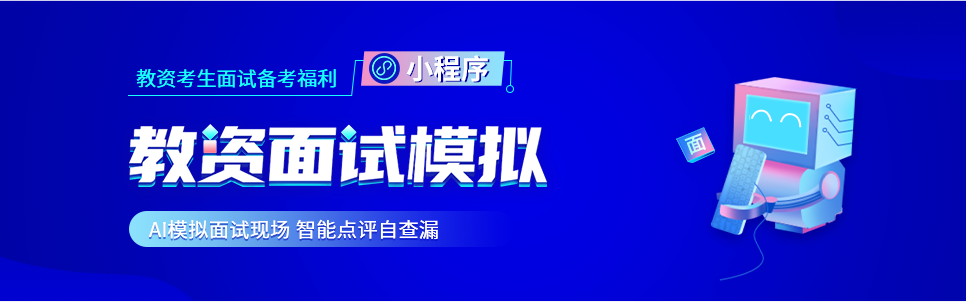 无锡教师资格证培训报名选哪个机构精选人气优质名单出炉