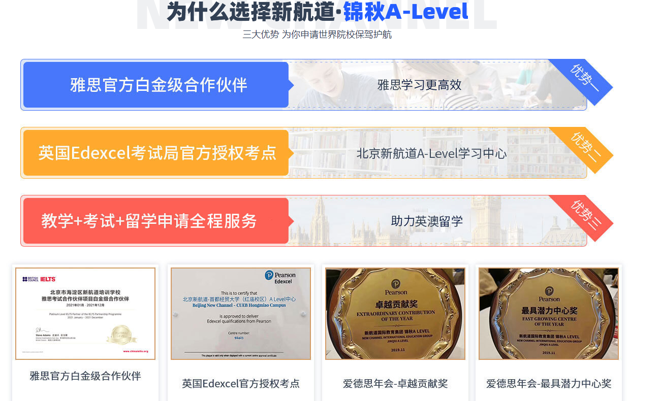 广州靠谱的A-level国际课程培训机构实力排名