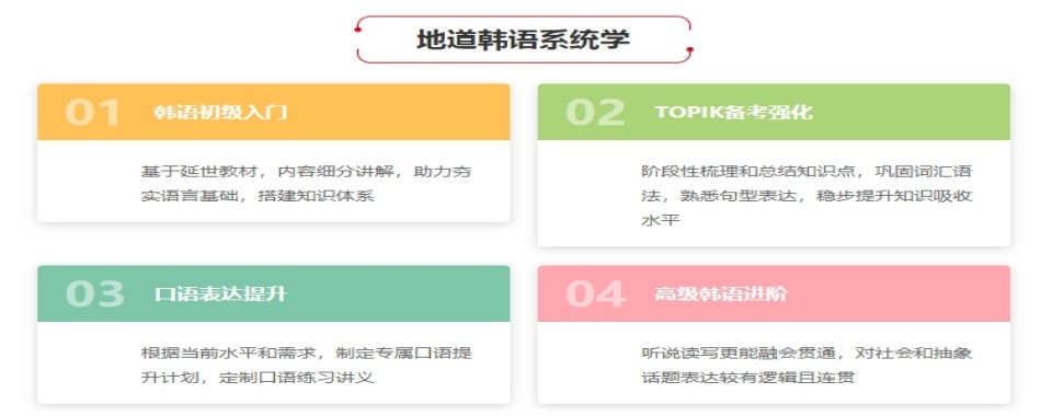 小语种学习精推|南京市口碑不错的初学者韩语学习培训机构榜首名单