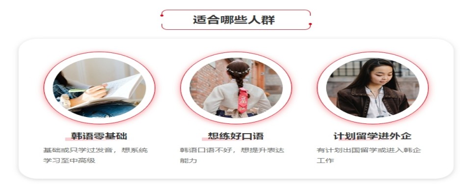 小语种学习精推|南京市口碑不错的初学者韩语学习培训机构榜首名单