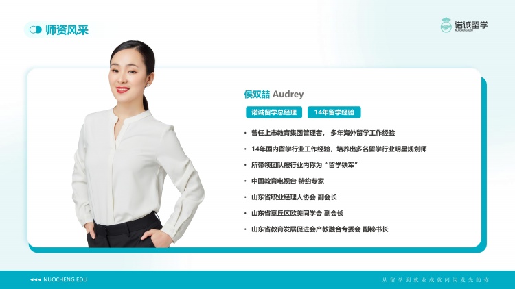 山东本地申请加拿大留学服务机构Top5排行榜一览