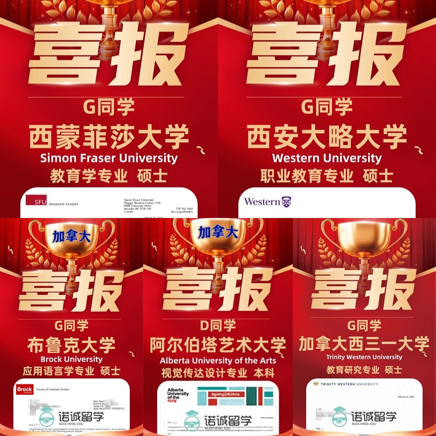 山东本地申请加拿大留学服务机构Top5排行榜一览