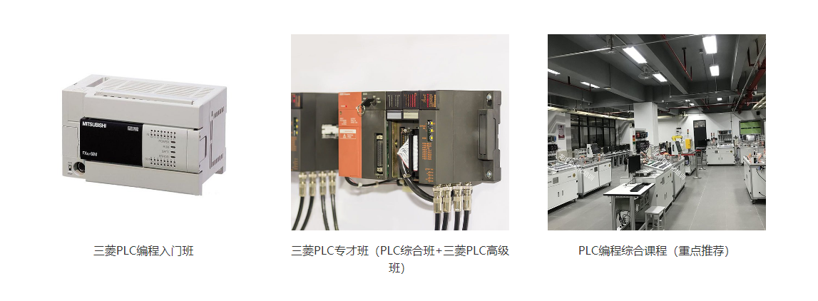江苏苏州热榜排名靠前的三菱PLC编程培训学校名单更新一览