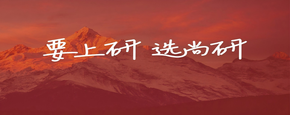 陕西省人气排名好的10大考研应届生备考辅导机构名单出炉