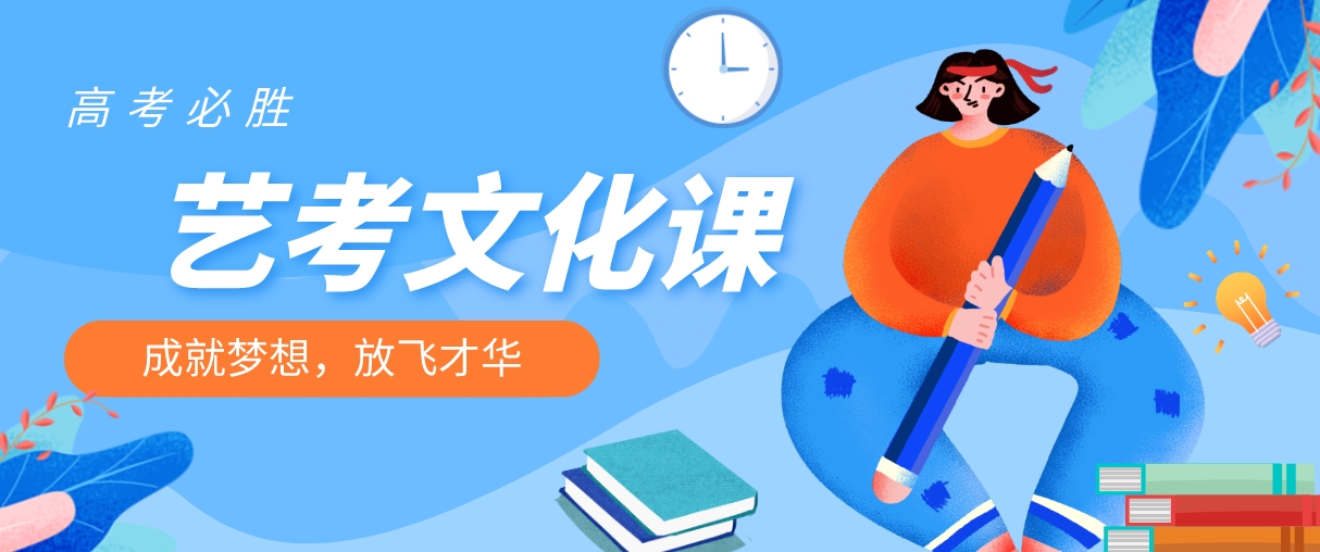 浙江杭州市精选十大比较厉害的艺考文化课培训机构名单出炉