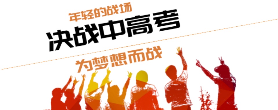 天津市和平区艺考文化课目前口碑受欢迎的机构名单榜首一览