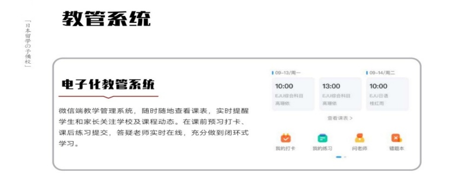 杭州富阳区口碑前10大日本留学申请规划机构榜单一览