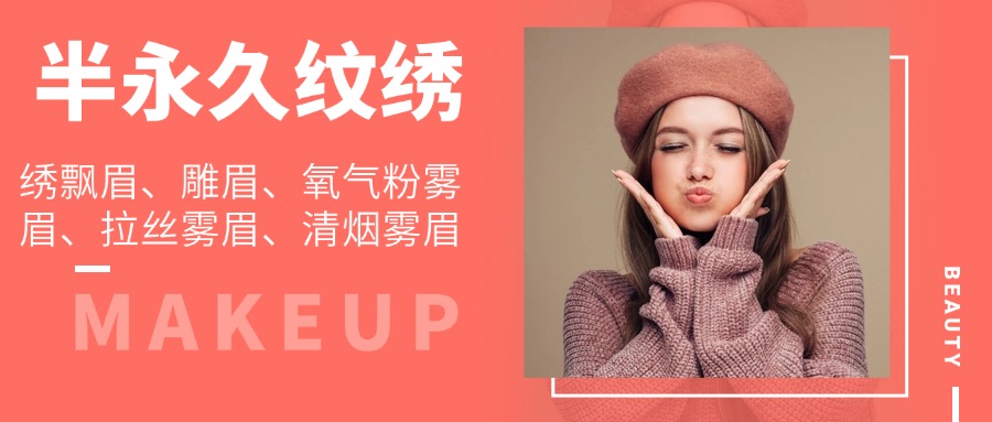 力荐!西安临潼区半永久纹绣培训学校五大排名