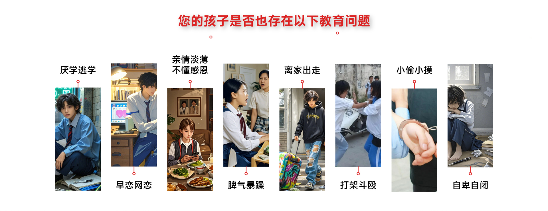 2025年西安碑林区青少年叛逆素质教育管教学校甄选名单
