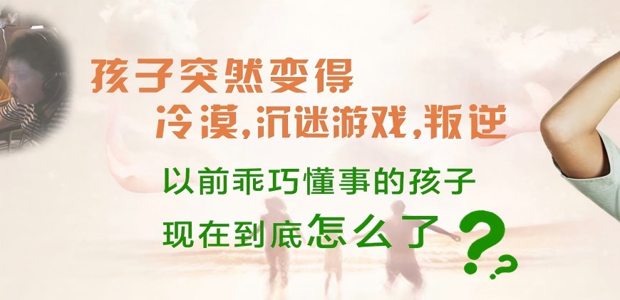河南最新!孩子青春期叛逆全封闭管教学校十大排名出炉