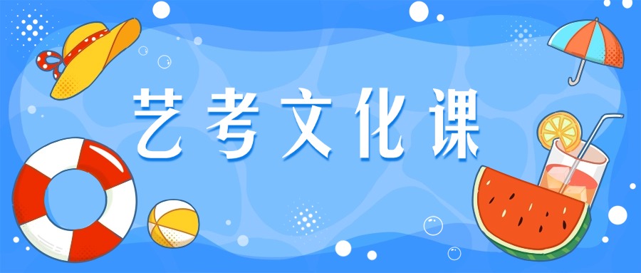 郑州中原区十大艺考文化课冲刺全托补习机构近期排名