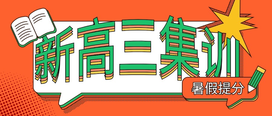 今日精选武汉新高三暑假补习机构实力排名新榜单