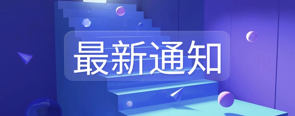 人气高排名好的江西南昌室内设计培训学校十大线上排名