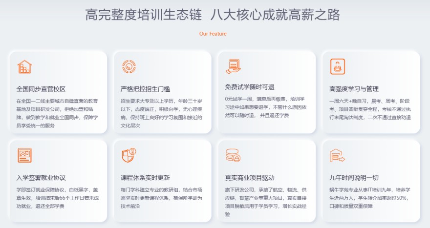 重庆靠谱的人工智能培训机构实力排行榜TOP10