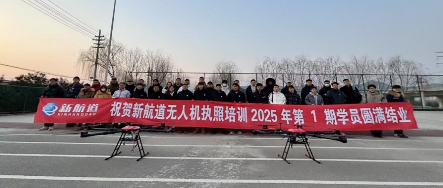 济南天桥区无人机飞手操作执照培训机构五大名单汇总