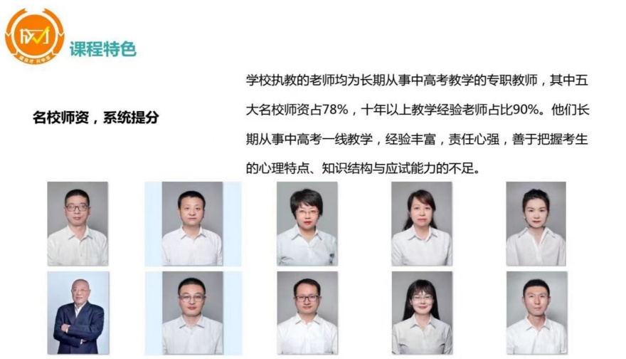 陕西西安十大备受推荐的初三全日制冲刺集训班排名出炉