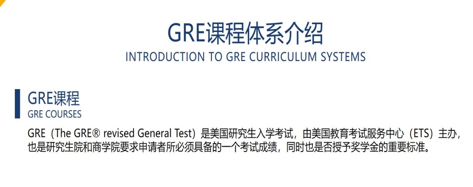 四川省成都实力强的国际课程GRE备考辅导机构排行榜