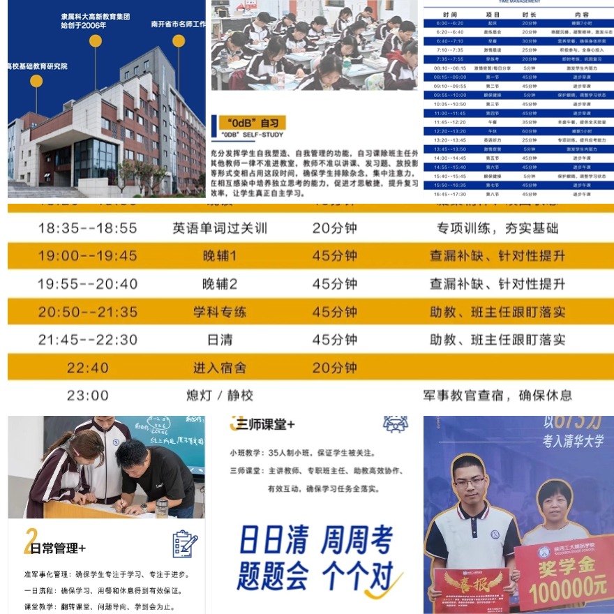 太原小店区高三全日制培训机构排名名单公布