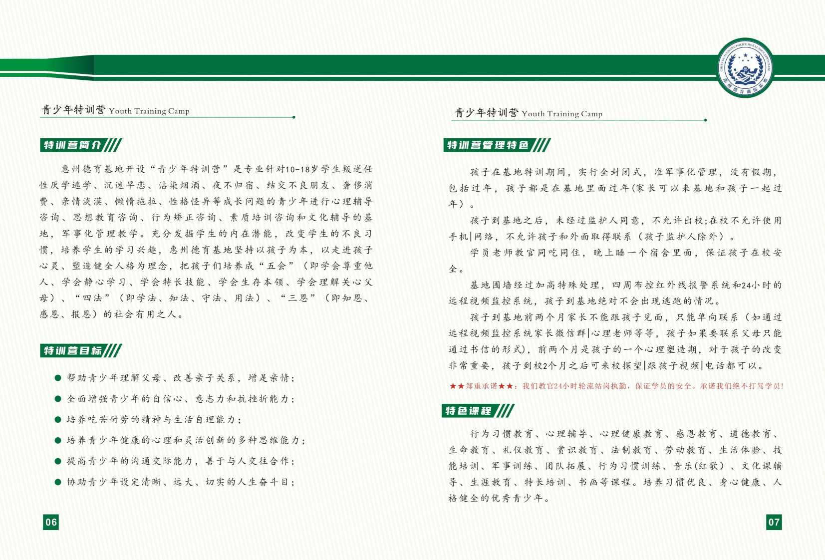 精选一览!惠州十大口碑好的青春期叛逆厌学孩子教育学校榜首推荐