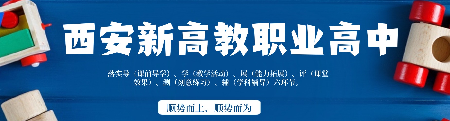 今日上榜名单西安市十大职业高中排名一览
