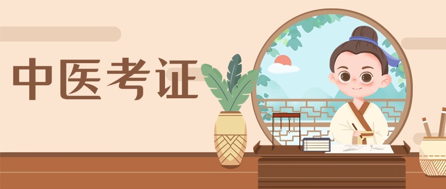 山西地区中医考证培训机构实力排行榜2025一览
