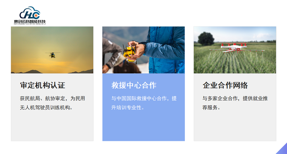 兰州安宁区口碑好的无人机驾驶证培训机构排行榜