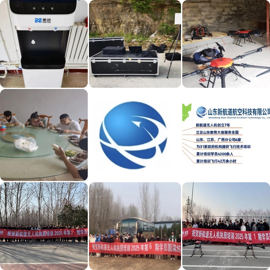 济南历城区无人机应用技能培训学校五大排行榜