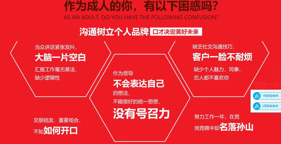 沈阳口碑排在前列的成人演讲口才培训机构名单榜首一览