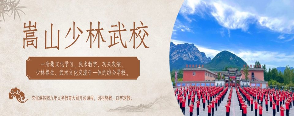 武术学校怎么选？国内武术学校文化课实力TOP6排行榜，选校不迷茫