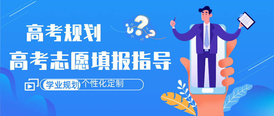 深圳发布:高考生志愿填报指导机构实力排名一览