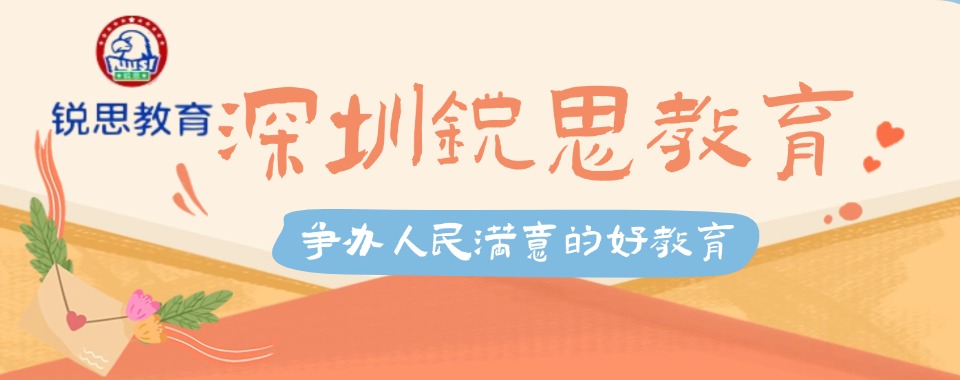 盘点深圳十大新高三暑假集训营培训机构名单一览