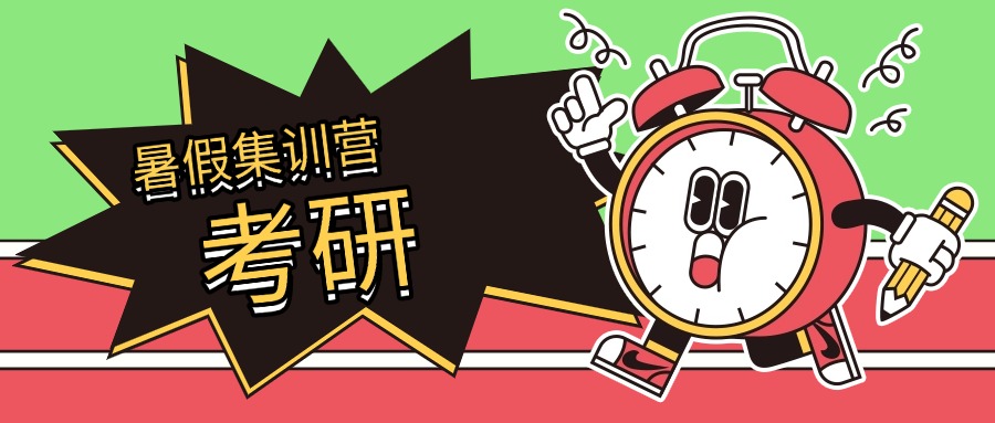 太原晋源区靠谱的考研暑假集训营排行榜一览