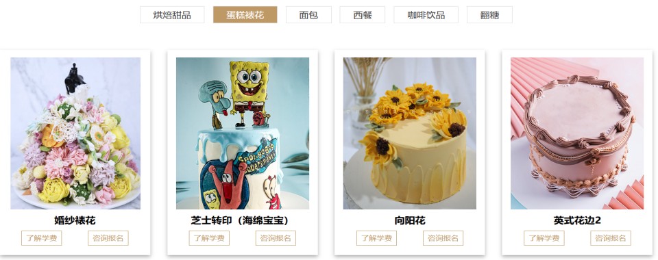 名单盘点|苏州蛋糕甜品创业培训精选机构实力排行榜名单更新