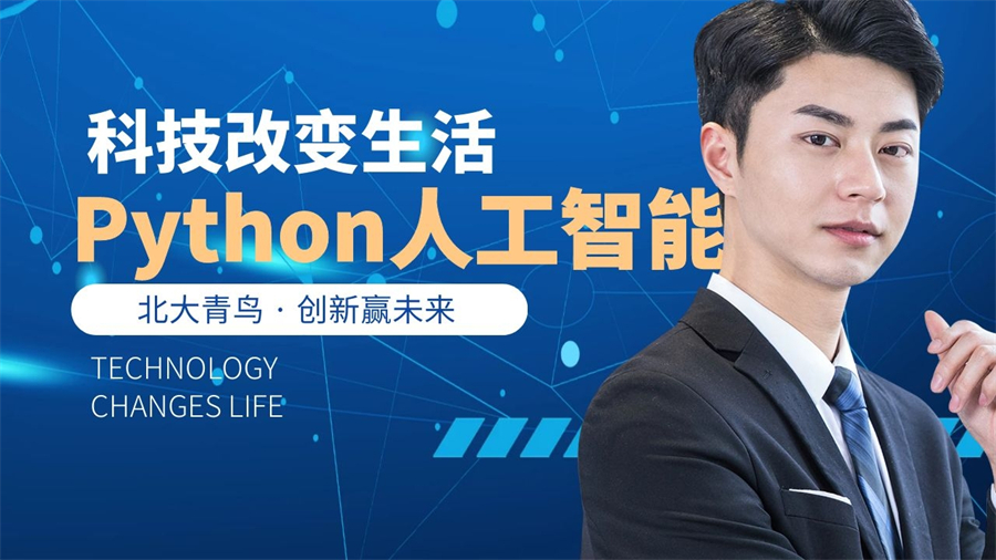 河北廊坊市排名top5的Python数据分析师培训班名单更新