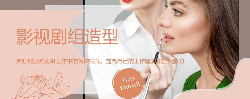 珠海口碑好的影视剧组化妆设计培训学校更新榜