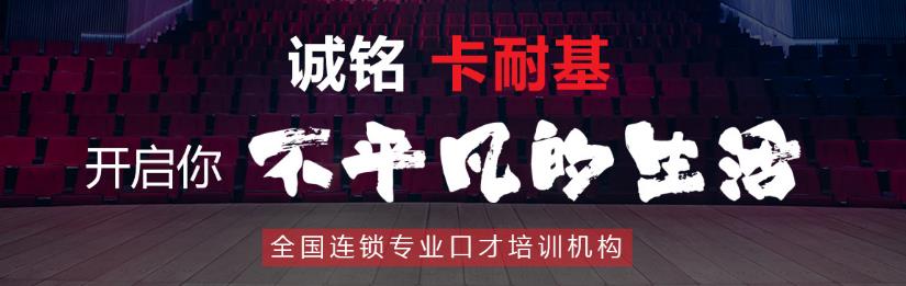 精选2025沈阳市5大提升演讲口才能力培训机构排名