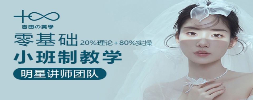 深度解析从美睫到影视特效！2025年浙江热门美业培训学校排名与特色名单更新