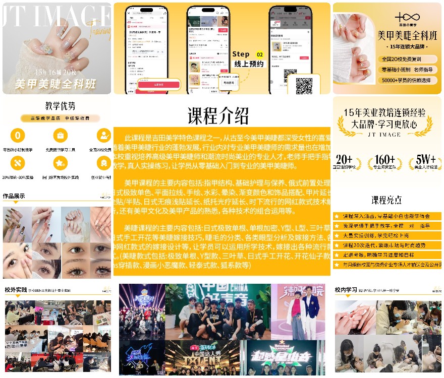 深度解析从美睫到影视特效！2025年浙江热门美业培训学校排名与特色名单更新